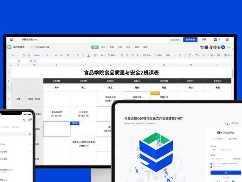 腾讯云企业网盘下载官方正版 - 腾讯云企业网盘下载官方正版安装 腾讯云企业网盘下载官方正版 - 腾讯云企业网盘下载官方正版安装