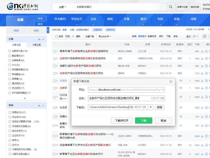 万网下载;万网软件下载 万网下载;万网软件下载