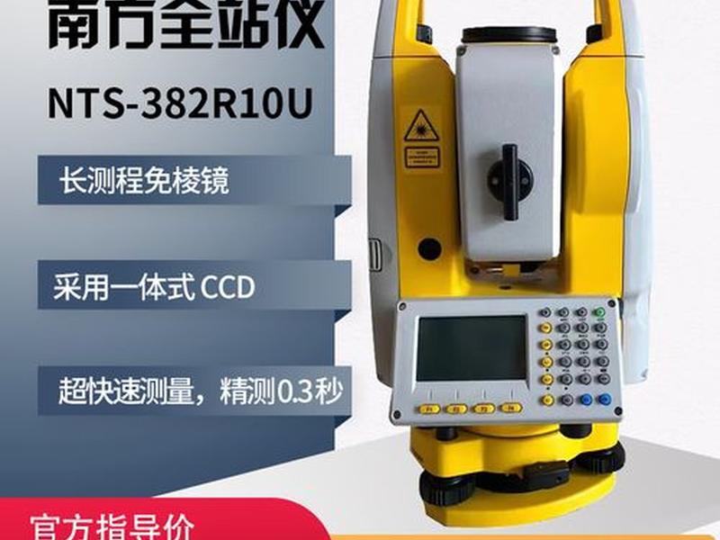 瑞德全站仪测坐标;瑞德全站仪坐标测量 瑞德全站仪测坐标;瑞德全站仪坐标测量