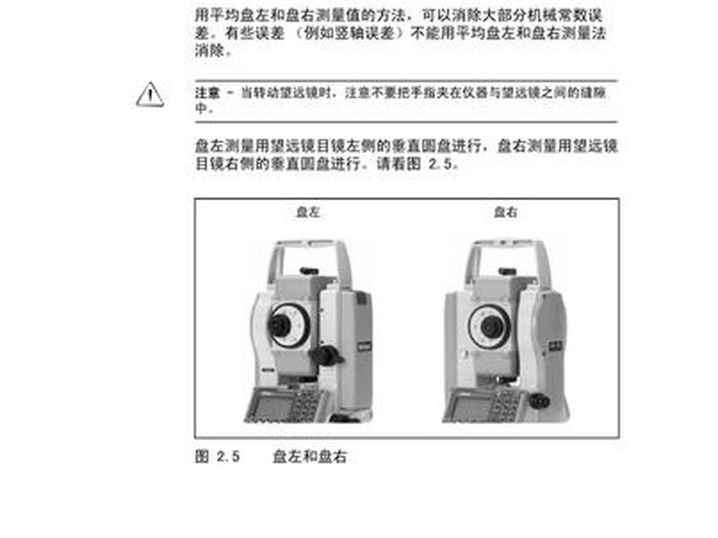 尼康全站仪打开后6个图标 尼康全站仪参数设置 尼康全站仪打开后6个图标 尼康全站仪参数设置
