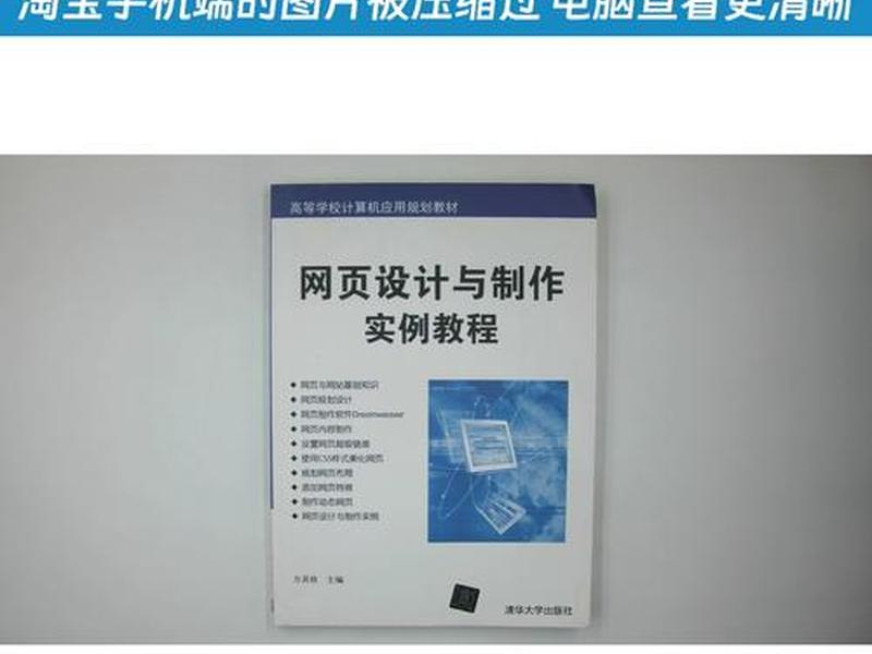 网页设计与制作项目教程答案(网页设计与制作案例教程答案) 网页设计与制作项目教程答案(网页设计与制作案例教程答案)