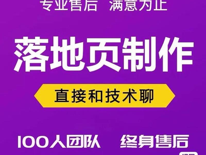 微信落地页怎么制作,微信落地页怎么制作的 微信落地页怎么制作,微信落地页怎么制作的