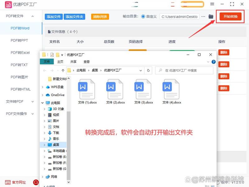 优速pdf工厂操作步骤、优速pdf工厂操作步骤怎么写
