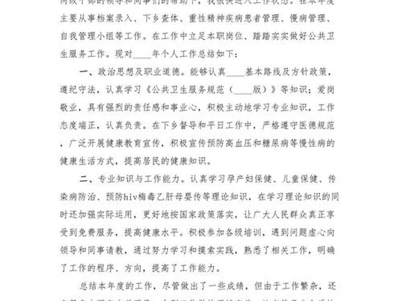 卫生设施建设 - 卫生设施建设工作总结 卫生设施建设 - 卫生设施建设工作总结