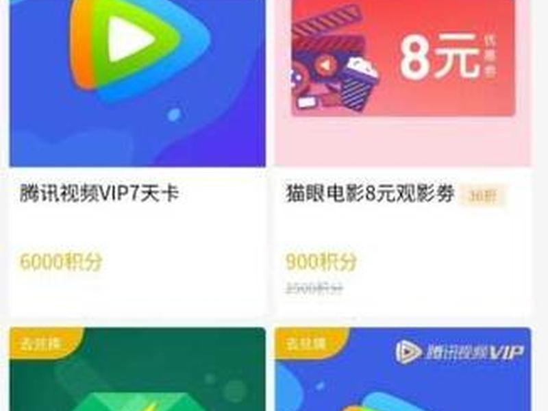 腾讯会员自助转移,腾讯会员自助转移到微信 腾讯会员自助转移,腾讯会员自助转移到微信