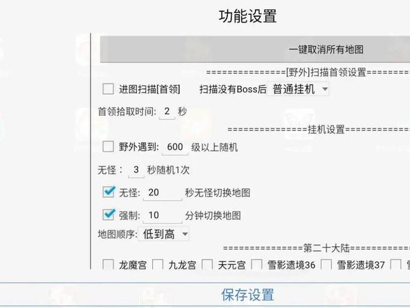全能挂机脚本;全能挂机脚本软件 全能挂机脚本;全能挂机脚本软件