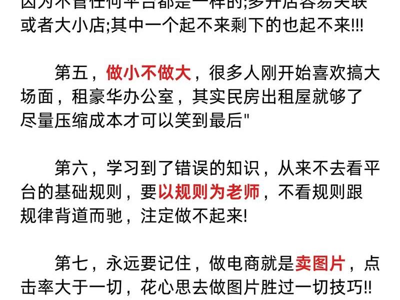 新手小白运营学习（新手小白怎么做运营）