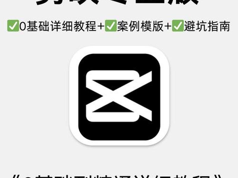 套模板视频教程下载(套模板做视频) 套模板视频教程下载(套模板做视频)