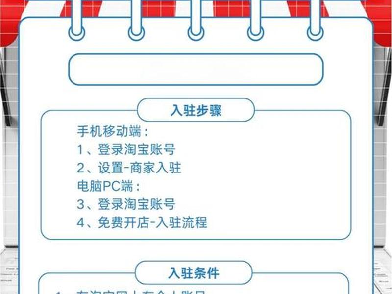 淘宝批发开店流程;淘宝批发开店流程图 淘宝批发开店流程;淘宝批发开店流程图