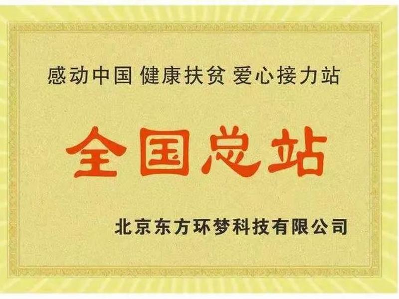 梦建中国有限公司;梦建中国有限公司怎么样 梦建中国有限公司;梦建中国有限公司怎么样