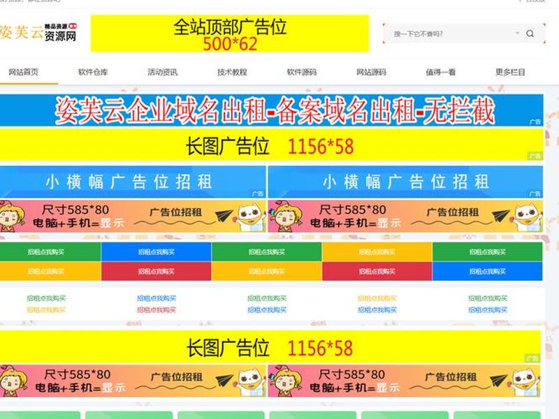 制作广告网站(制作广告网站有哪些) 制作广告网站(制作广告网站有哪些)