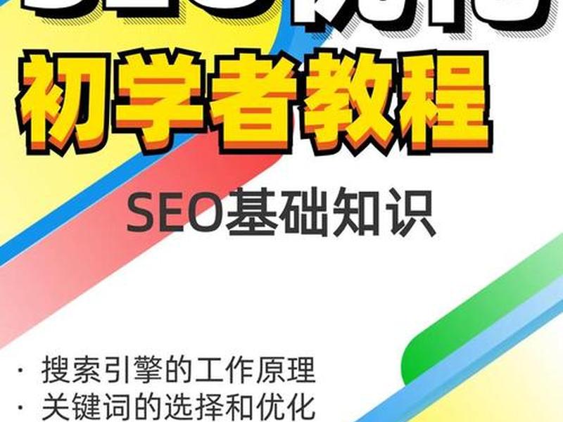网站建设 教程(网站建设 教程pdf) 网站建设 教程(网站建设 教程pdf)