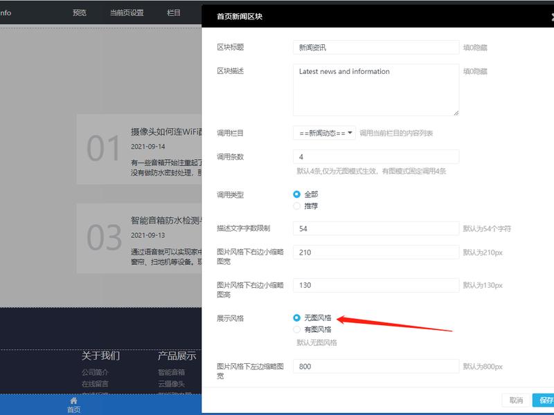 米拓在网站建设中的应用;米拓网站模板 米拓在网站建设中的应用;米拓网站模板