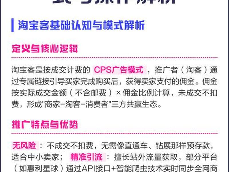 淘宝客推广的入口链接(淘宝客推广的入口链接怎么打开) 淘宝客推广的入口链接(淘宝客推广的入口链接怎么打开)