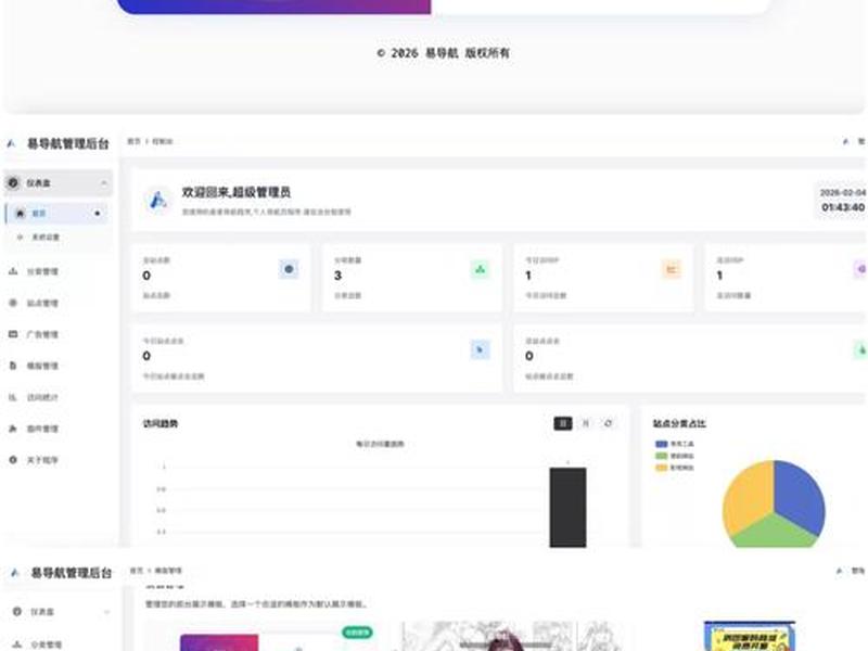 易网免费下载安装;易网免费下载安装最新版 易网免费下载安装;易网免费下载安装最新版
