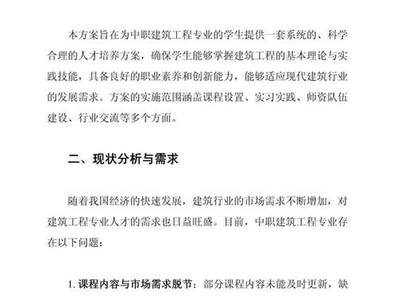 如何做建材 - 如何做建材方面的专业人才