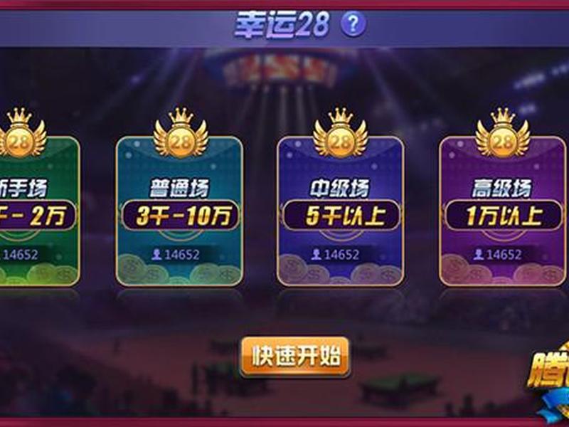 幸运28可靠不 幸运28可靠吗 幸运28可靠不 幸运28可靠吗
