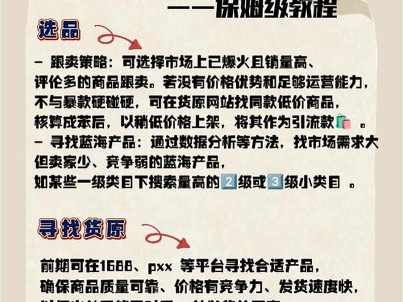 虾皮新手如何创建账号;虾皮如何注册账号 虾皮新手如何创建账号;虾皮如何注册账号