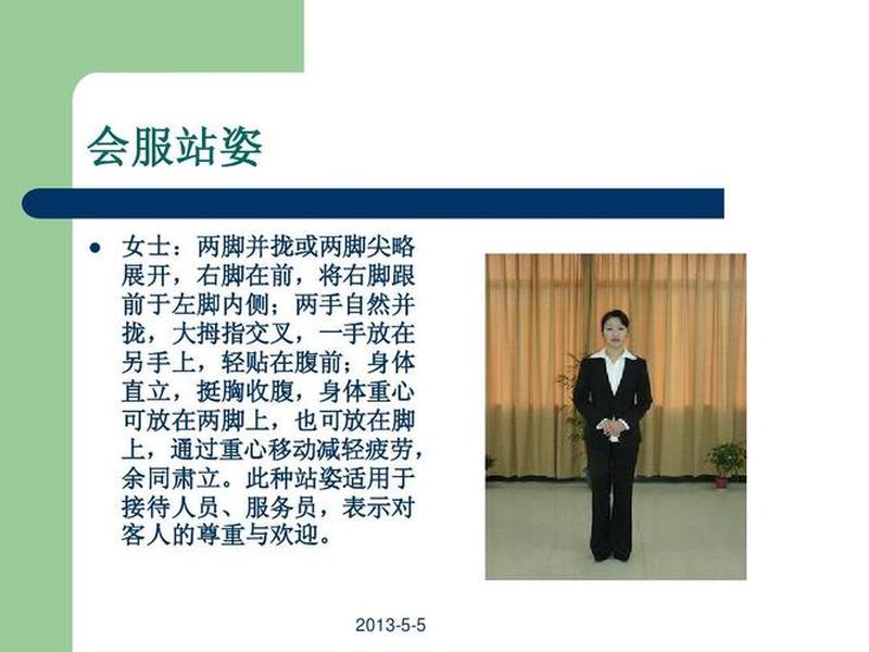 站姿培训内容 站姿培训内容包括 站姿培训内容 站姿培训内容包括
