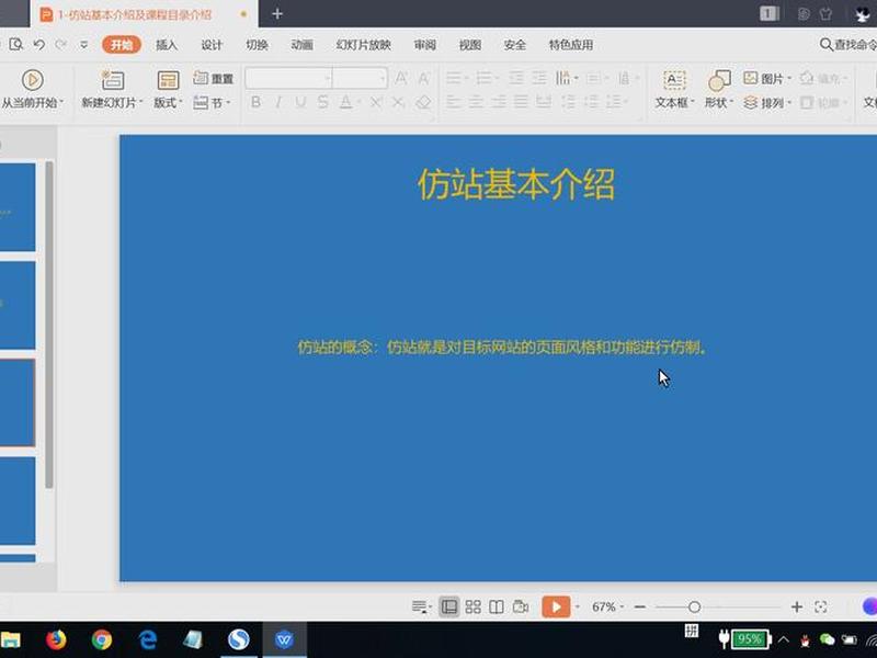 织梦仿站二次开发;织梦手机仿站教程 织梦仿站二次开发;织梦手机仿站教程