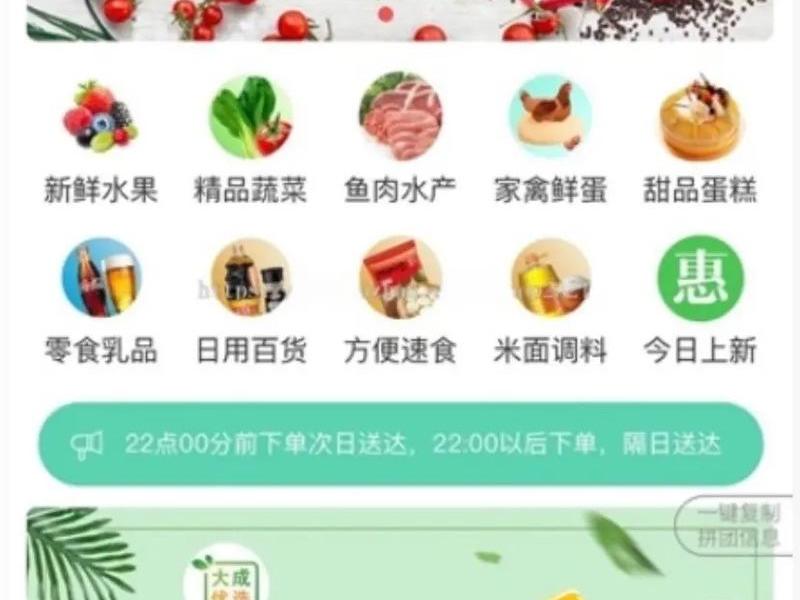 团购网站源码（团购网站源码下载）