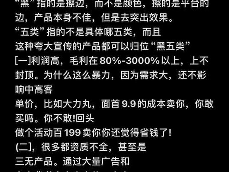 做黑五类产品是不是很暴利,黑五类产品是什么意思 做黑五类产品是不是很暴利,黑五类产品是什么意思