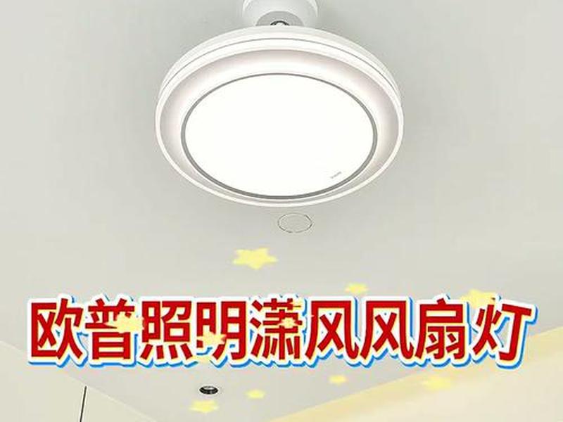 欧普照明安装(欧普照明 安装) 欧普照明安装(欧普照明 安装)