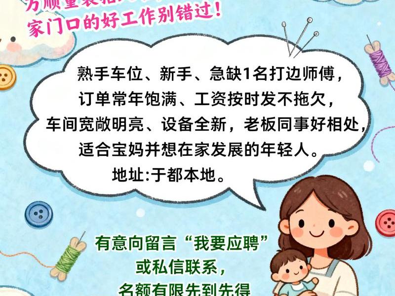 于都便民 于都便民最新招聘