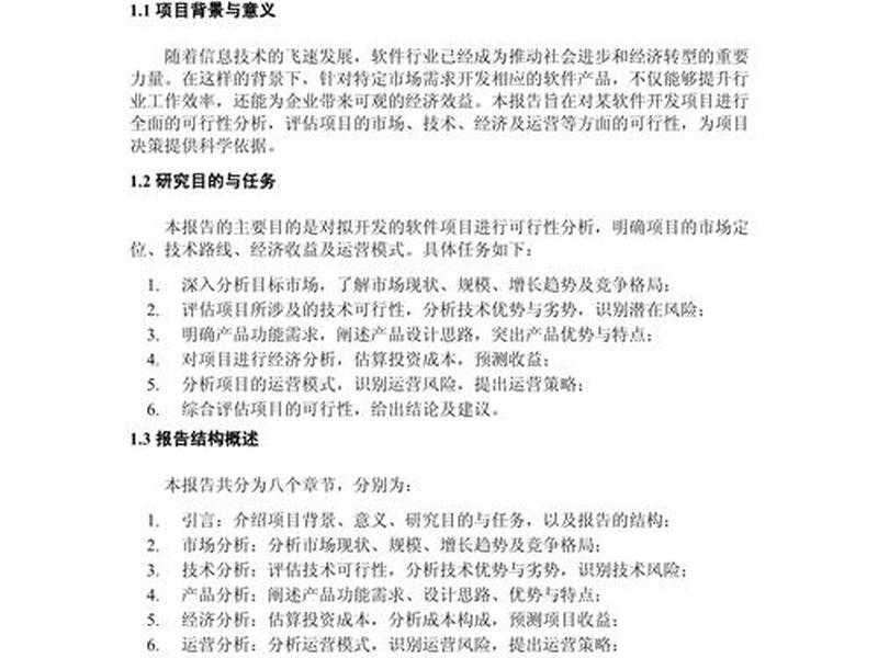 网站的建站可行性分析;网站建设的可行性分析 网站的建站可行性分析;网站建设的可行性分析