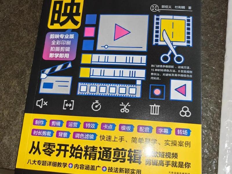 手机版剪映教程入门教程 - 手机版剪映教程入门教程免费 手机版剪映教程入门教程 - 手机版剪映教程入门教程免费