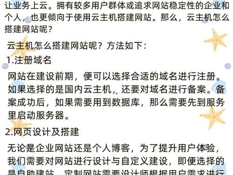 腾讯云建网站小白教程（腾讯云建设网站教程）