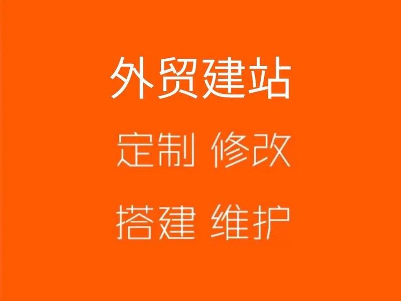 郑州建站(郑州建站费用) 郑州建站(郑州建站费用)