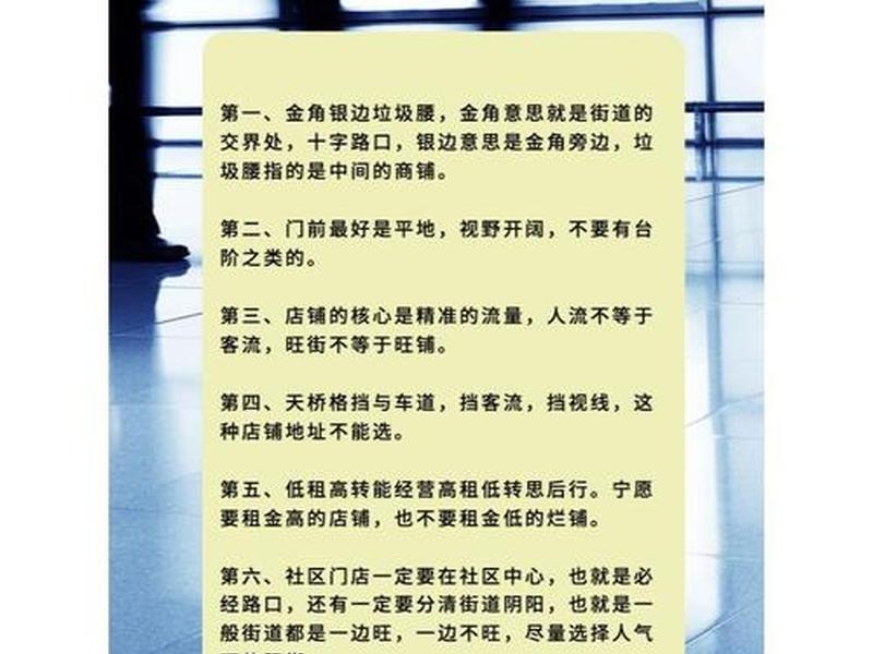 如皋开店选址技巧,如皋开店选址技巧有哪些 如皋开店选址技巧,如皋开店选址技巧有哪些