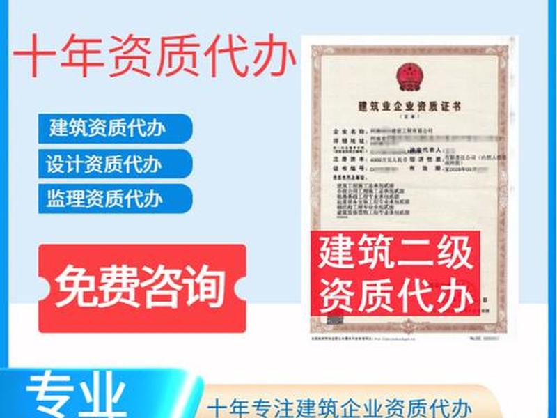企业快速建筑资质办理,企业快速建筑资质办理条件 企业快速建筑资质办理,企业快速建筑资质办理条件