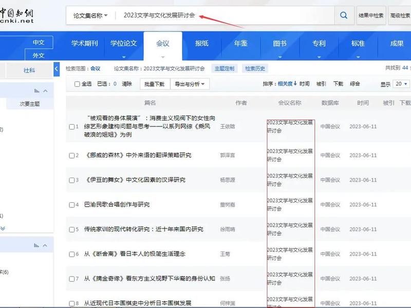 知网数据库百度百科；知网数据库百度百科查询