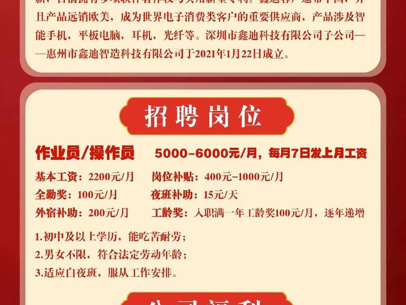 鑫迪公司简介；鑫迪公司简介图片