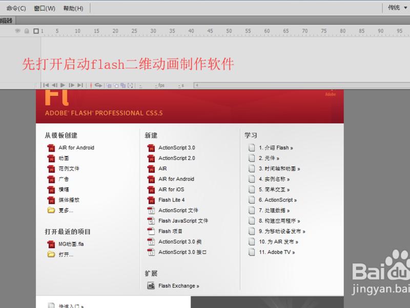 如何建立flash文档,如何建立一个flash文档 如何建立flash文档,如何建立一个flash文档
