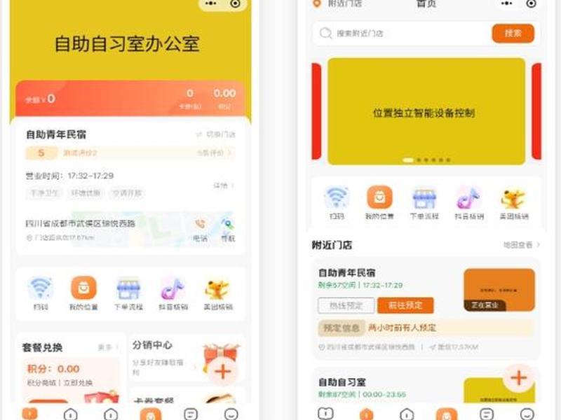 微擎使用，微擎如何使用