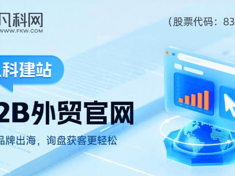 外贸为什么要建站 外贸为什么要建站点呢 外贸为什么要建站 外贸为什么要建站点呢