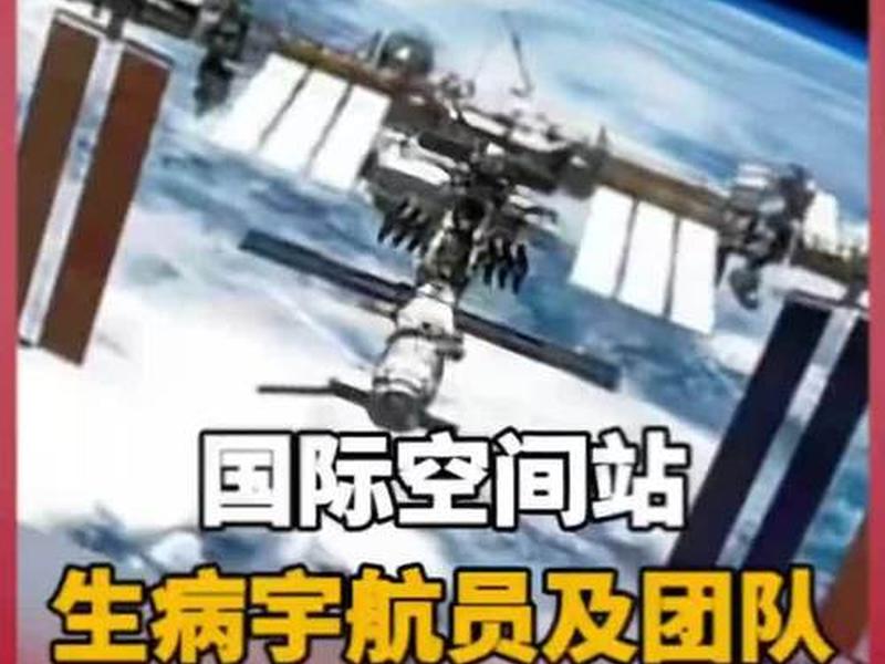 美国空间站住人最长时间、美国空间站住人最长时间多久 美国空间站住人最长时间、美国空间站住人最长时间多久