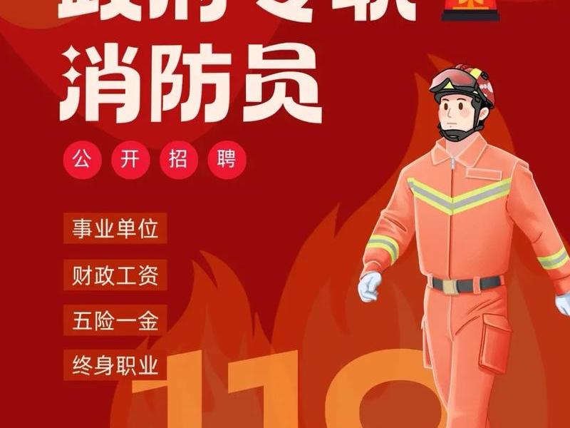 山西建筑工程与消防技术站,山西建筑工程与消防技术站招聘 山西建筑工程与消防技术站,山西建筑工程与消防技术站招聘