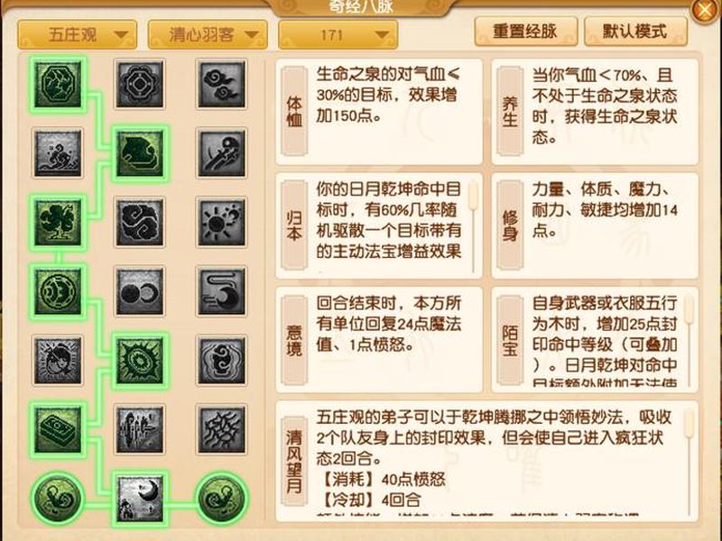 逍遥打造路线详解,逍遥打造路线详解视频 逍遥打造路线详解,逍遥打造路线详解视频