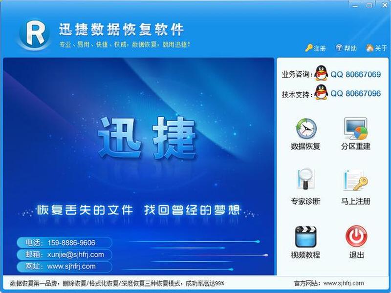 迅捷软件 - 迅捷软件是干什么用的 迅捷软件 - 迅捷软件是干什么用的