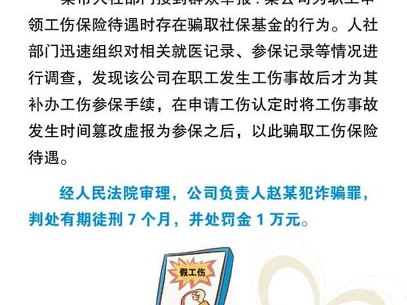 太和县免费住院欺诈骗保涉及医院有哪些 关于太和县多家医院欺诈骗取医保基金问题的通报 太和县免费住院欺诈骗保涉及医院有哪些 关于太和县多家医院欺诈骗取医保基金问题的通报