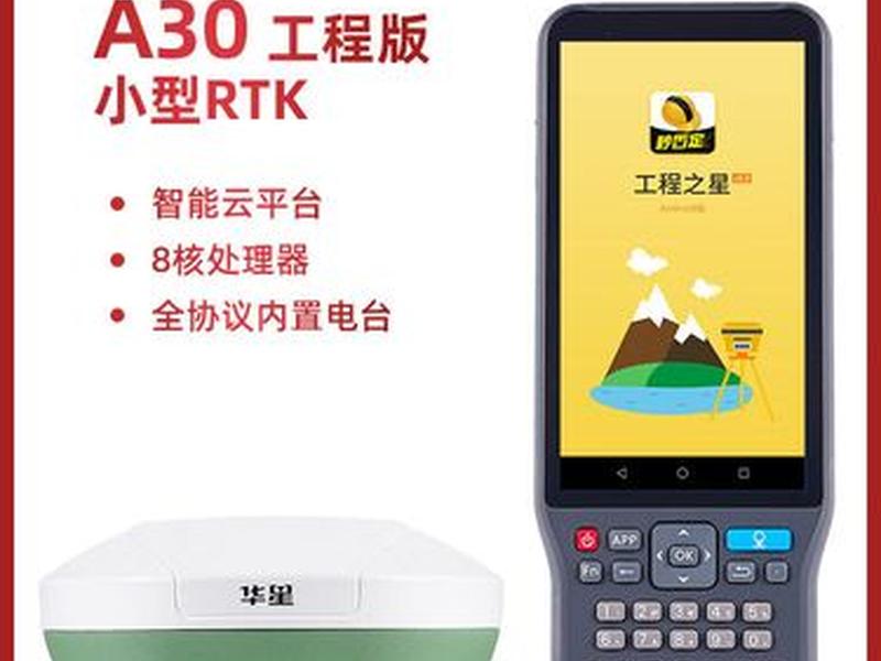 中海达gps使用方法视频教程,中海达gps使用方法具体操作过程 中海达gps使用方法视频教程,中海达gps使用方法具体操作过程