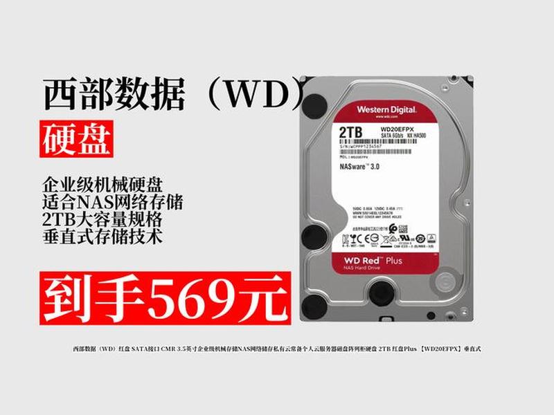 西部数据jbod(西部数据是哪个国家的公司) 西部数据jbod(西部数据是哪个国家的公司)