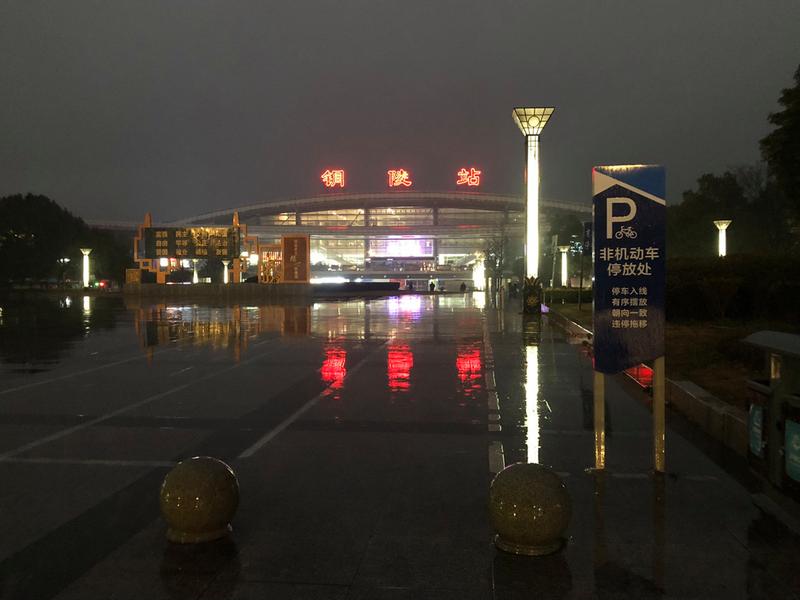 铜陵站百科;铜陵站具体地址 铜陵站百科;铜陵站具体地址