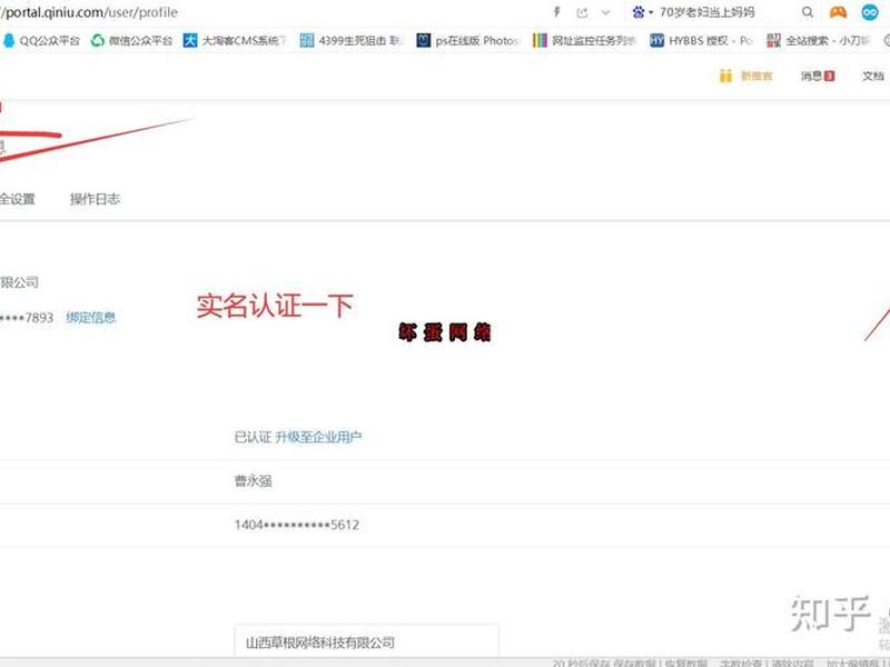 七牛云注册流程;七牛云注册时个人网址怎么填 七牛云注册流程;七牛云注册时个人网址怎么填