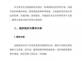 旅游自主经营模式（旅游自主经营模式有哪些）