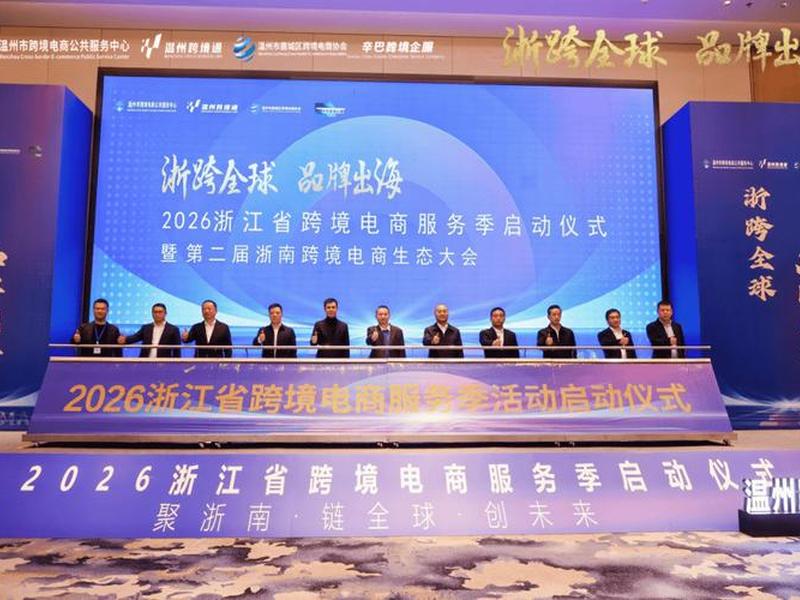 浙江省外贸公共服务平台官网；浙江省外贸公共服务平台官网登录